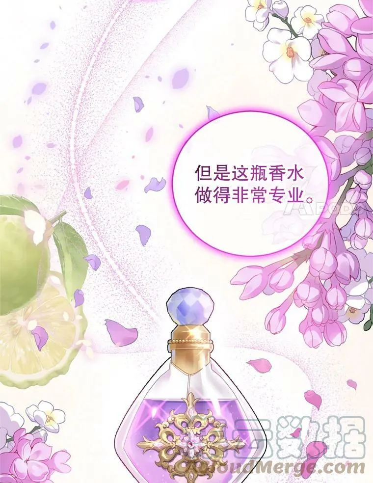 9.初恋法则 第81页