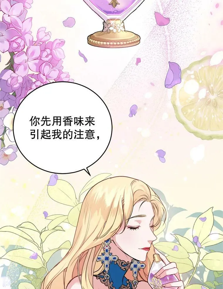 9.初恋法则 第82页