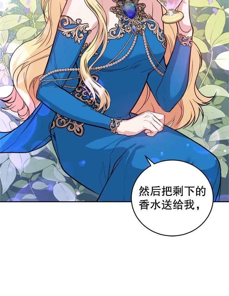 9.初恋法则 第83页