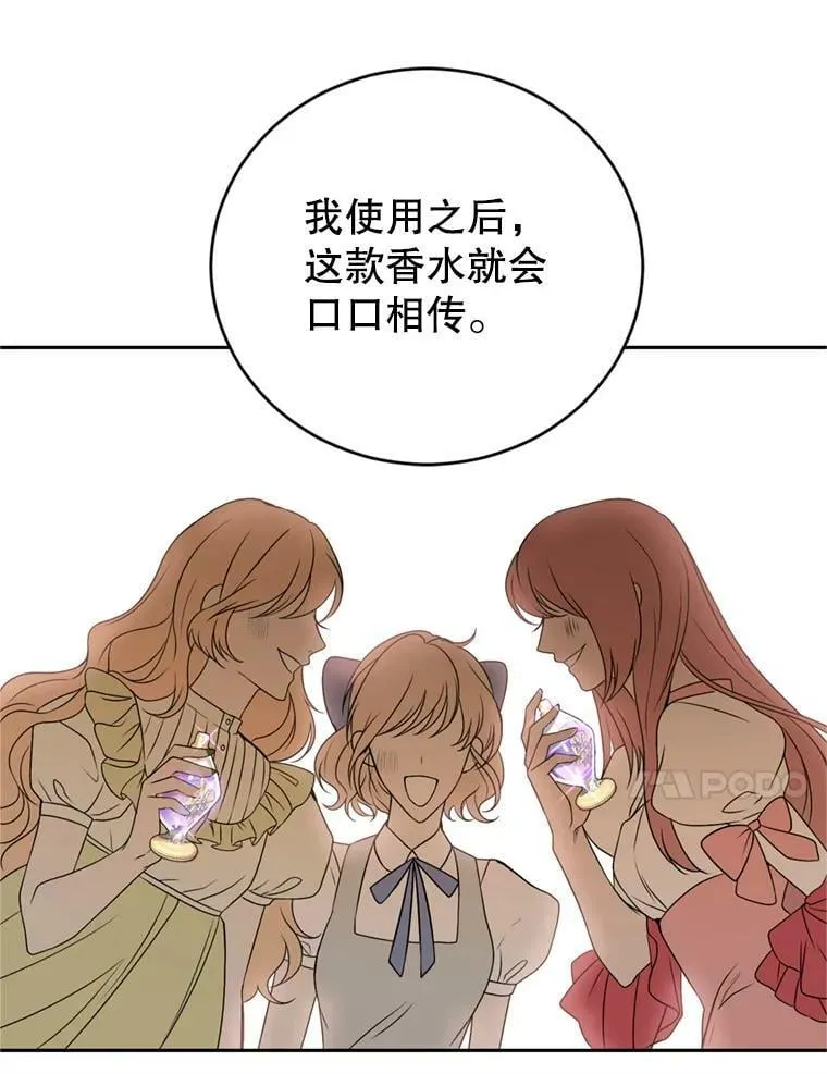 9.初恋法则 第84页