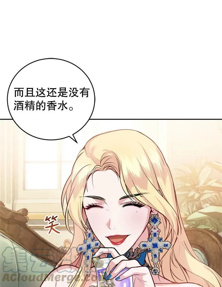 9.初恋法则 第85页