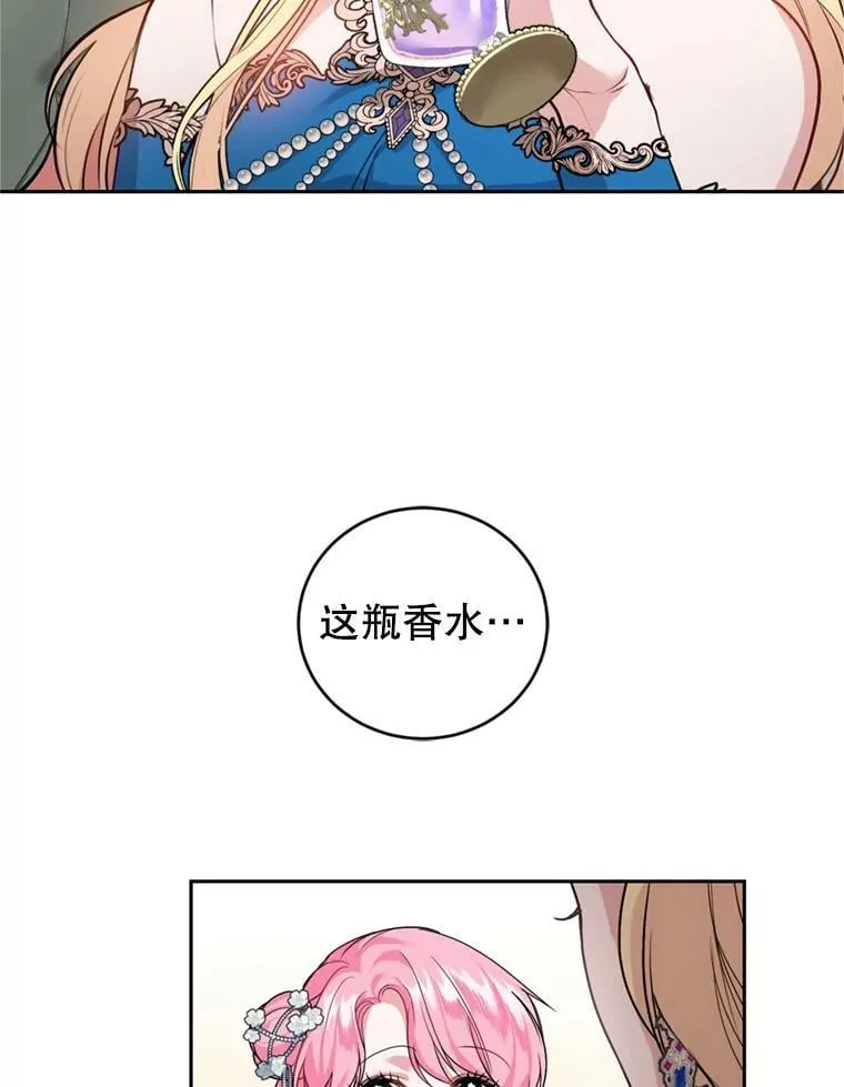 9.初恋法则 第86页