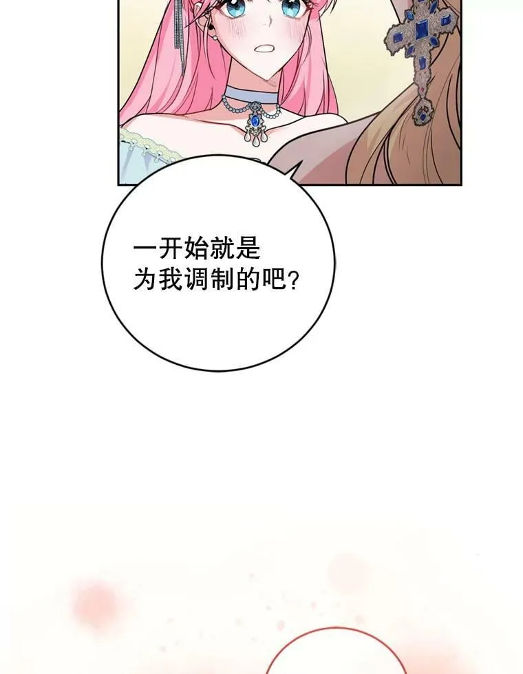 9.初恋法则 第87页