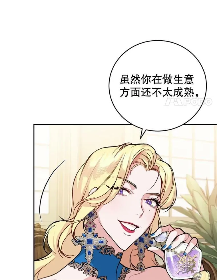 9.初恋法则 第91页