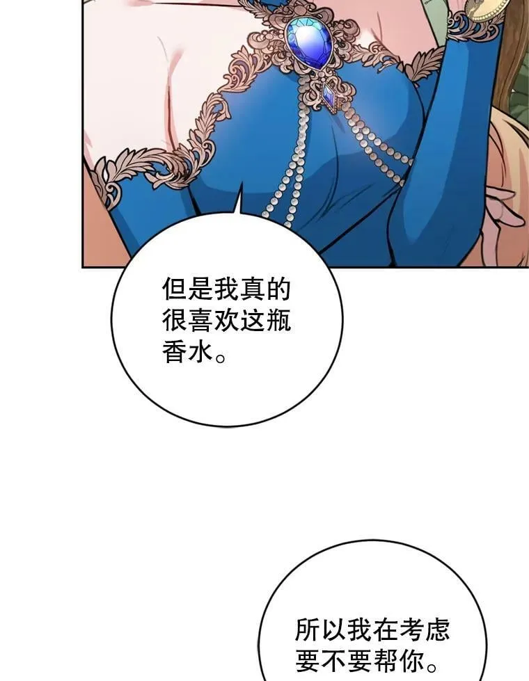 9.初恋法则 第92页