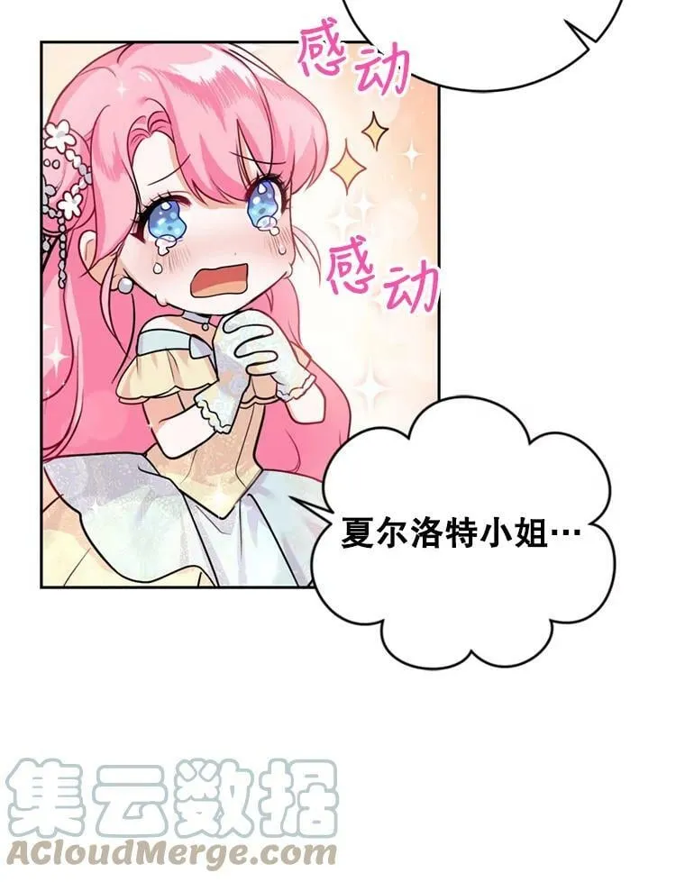9.初恋法则 第93页