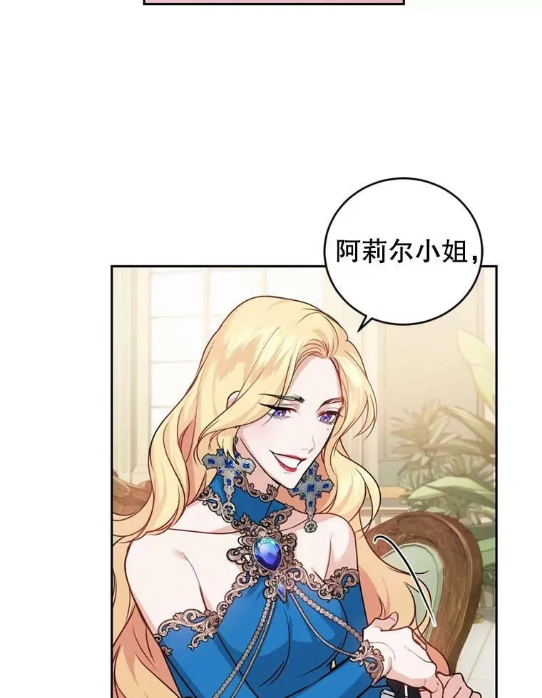 9.初恋法则 第95页