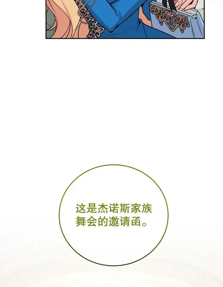 9.初恋法则 第96页