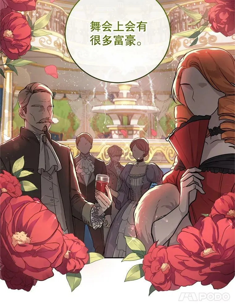 9.初恋法则 第98页