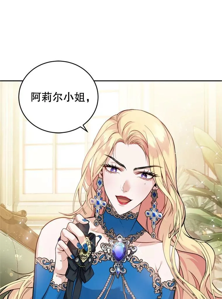 9.初恋法则 第99页