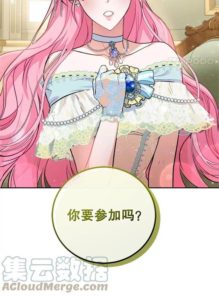 9.初恋法则 第101页