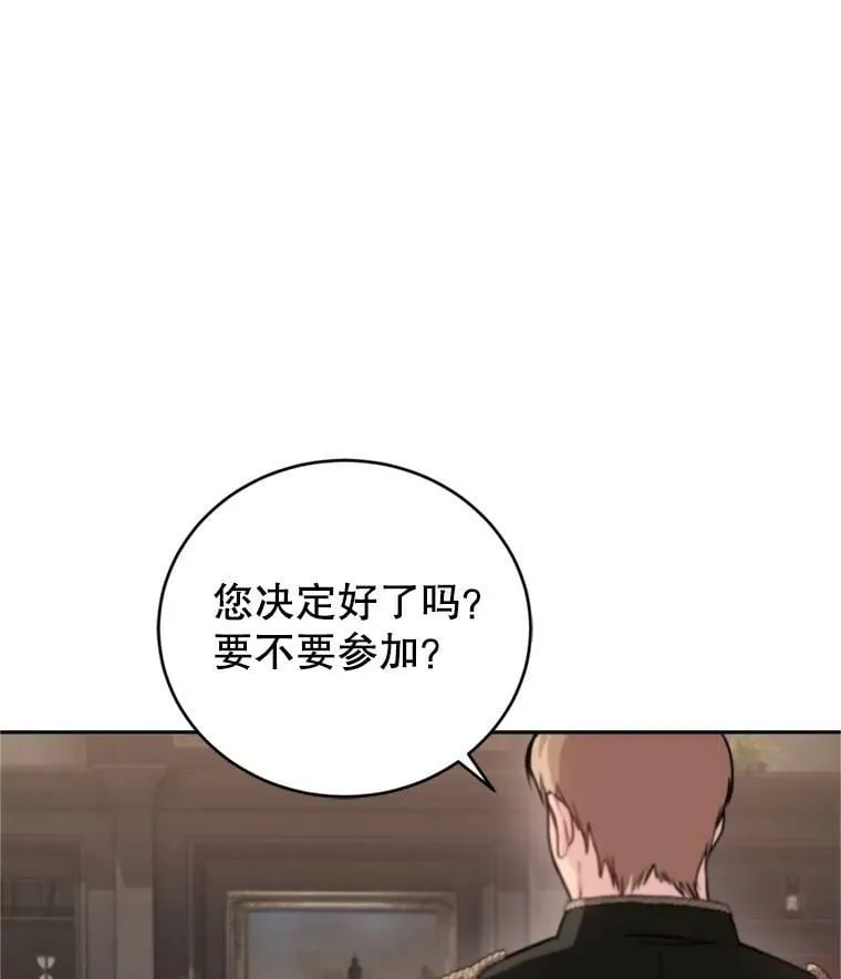 9.初恋法则 第102页