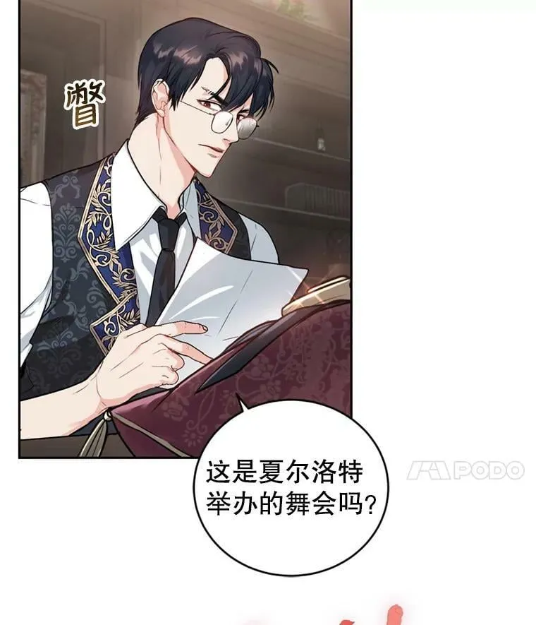 9.初恋法则 第104页
