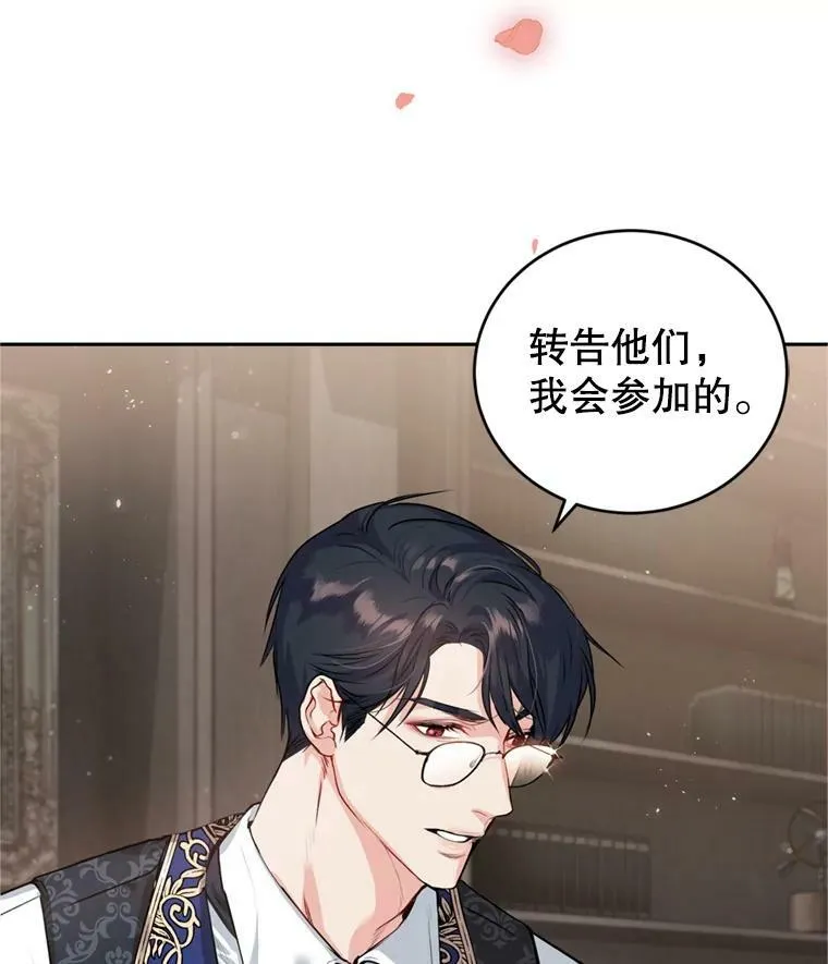 9.初恋法则 第107页