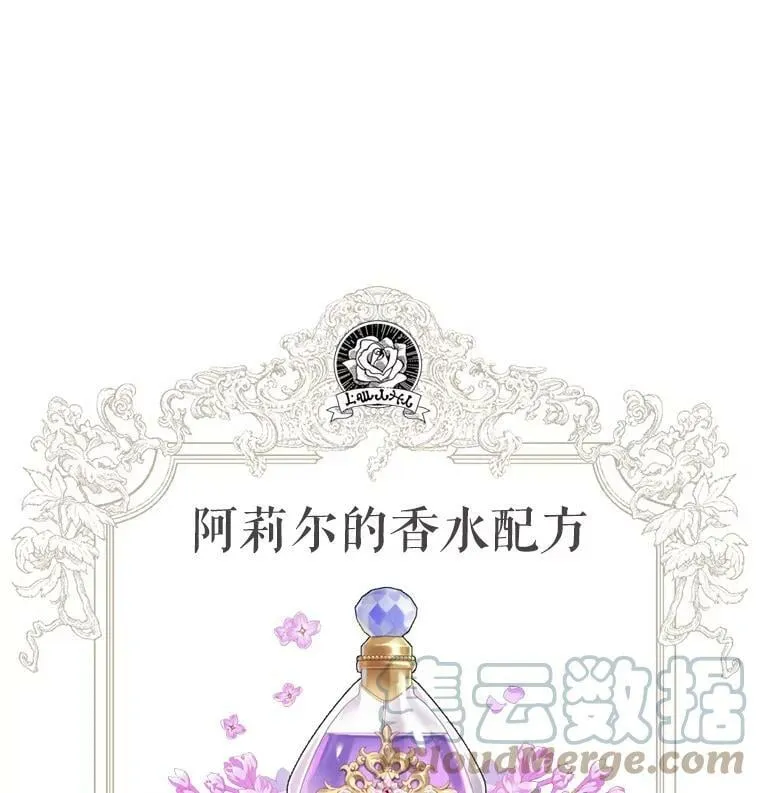 9.初恋法则 第109页