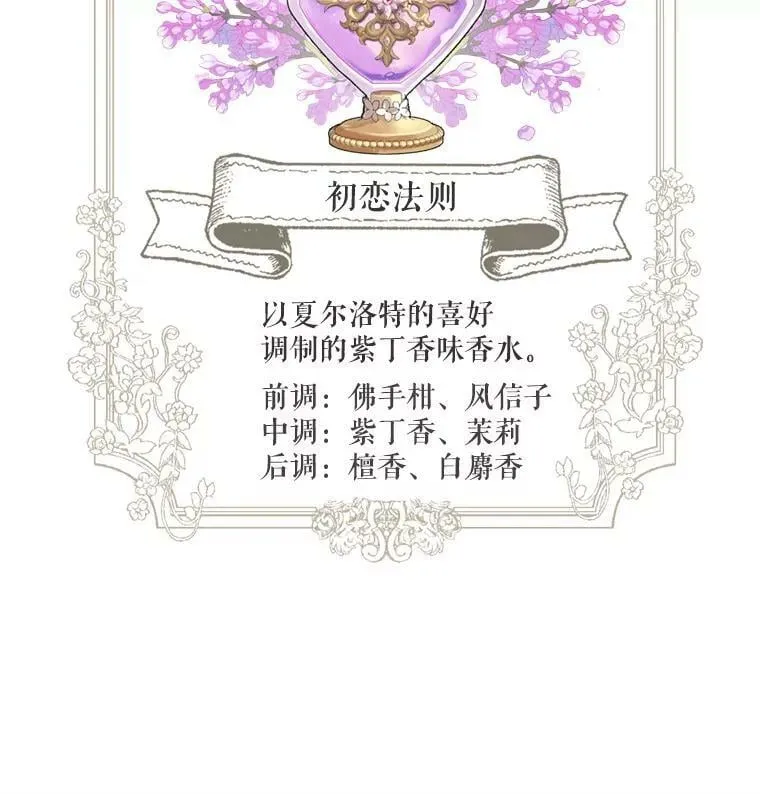 9.初恋法则 第110页