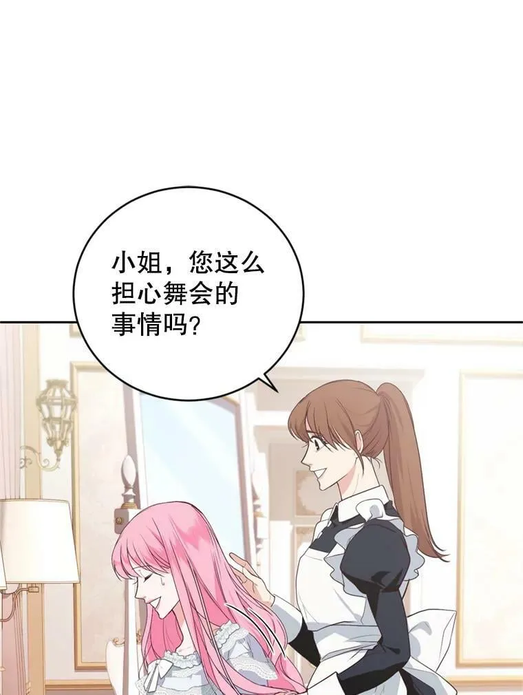 9.初恋法则 第113页