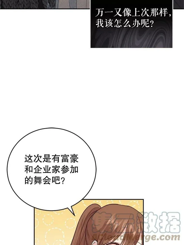 10.舞会（1） 第5页