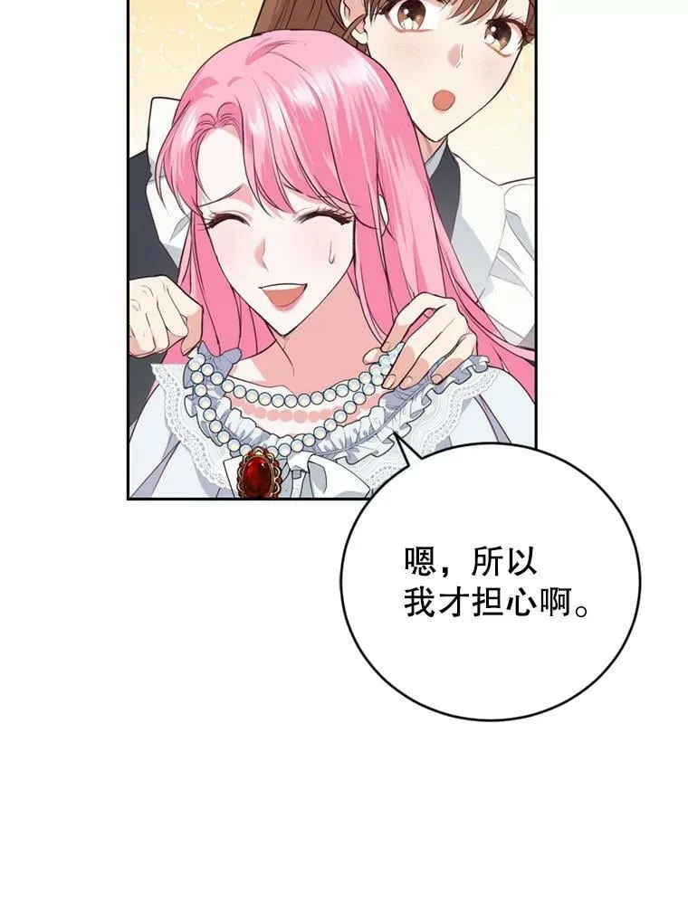 10.舞会（1） 第6页