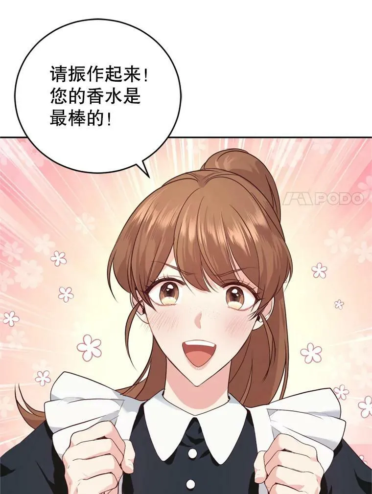 10.舞会（1） 第7页