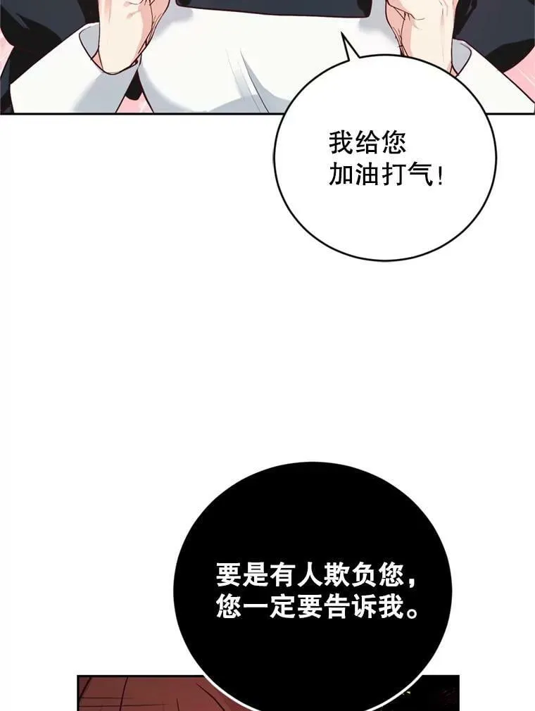 10.舞会（1） 第8页