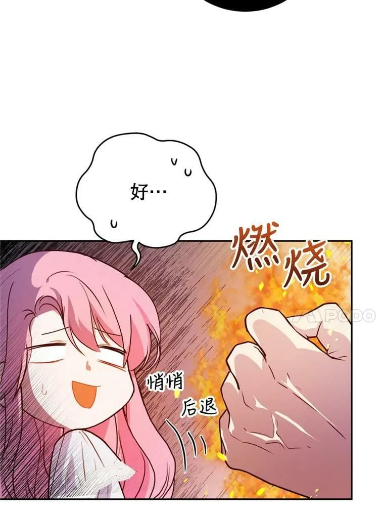 10.舞会（1） 第10页