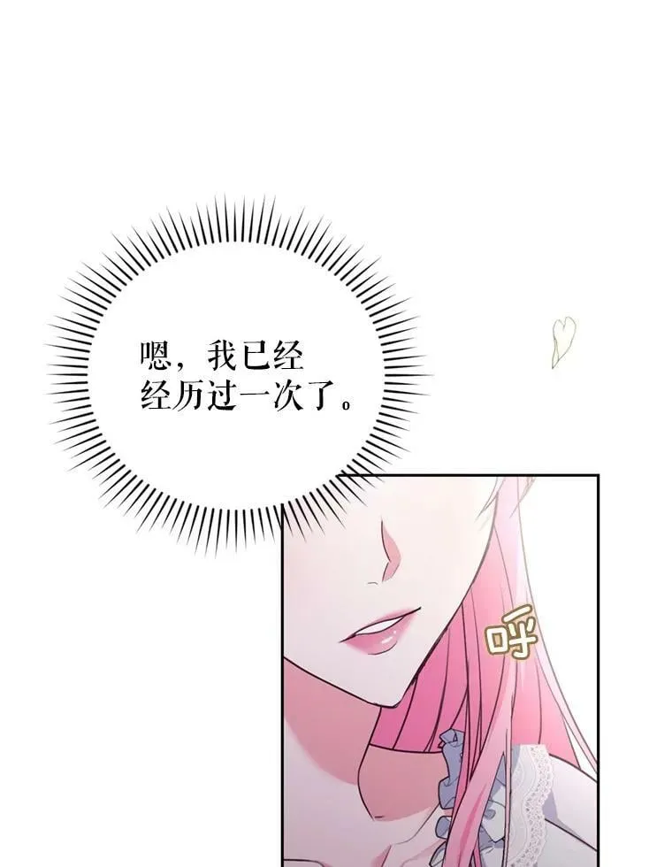 10.舞会（1） 第11页