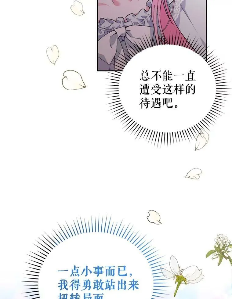 10.舞会（1） 第12页