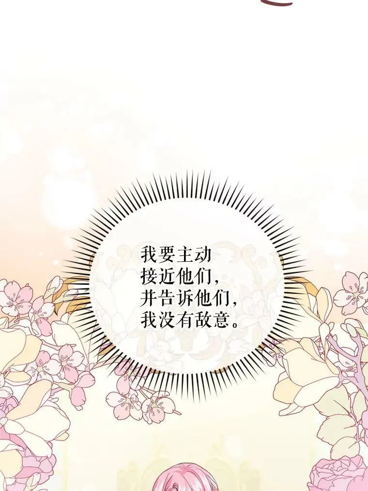 10.舞会（1） 第20页