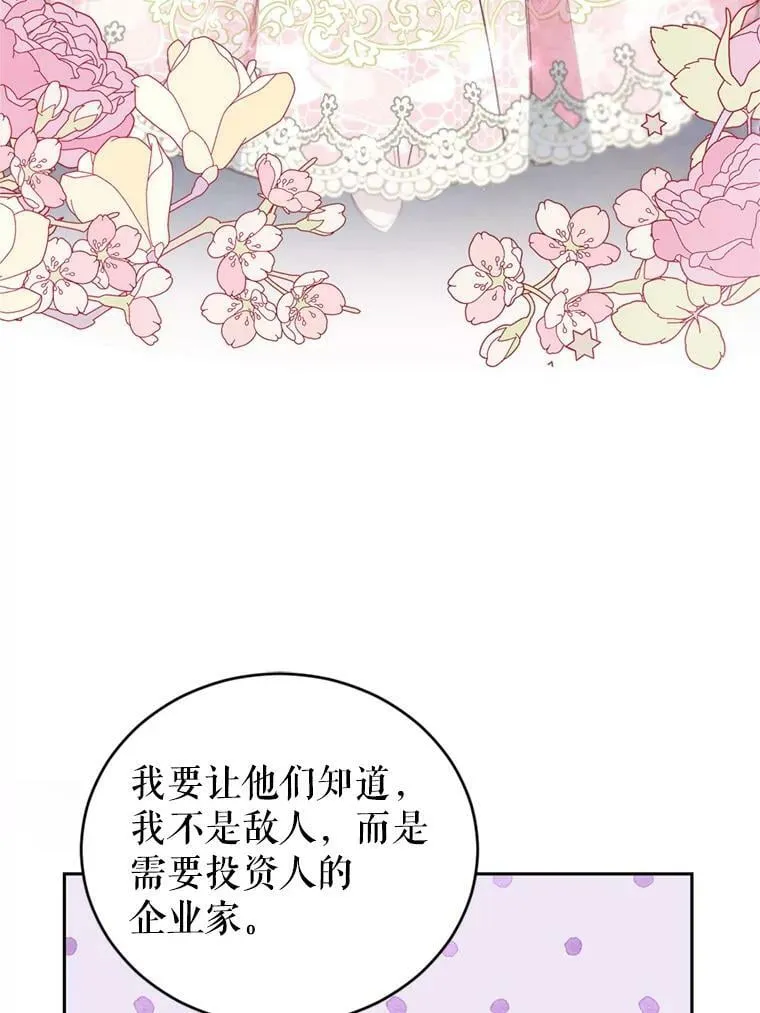 10.舞会（1） 第22页