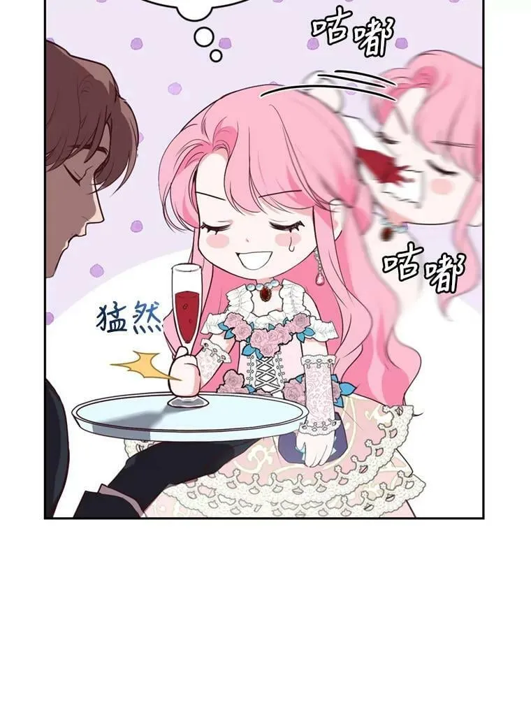 10.舞会（1） 第23页