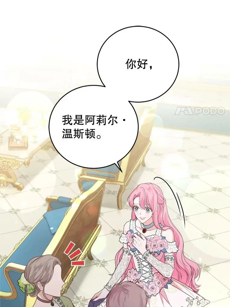 10.舞会（1） 第24页