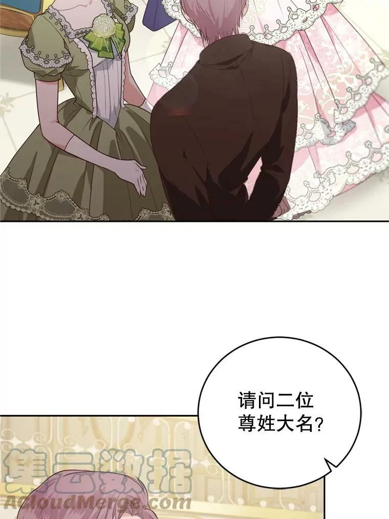 10.舞会（1） 第25页