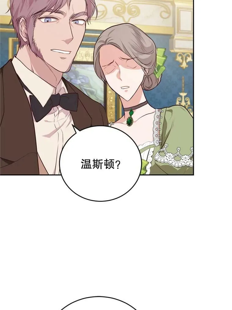 10.舞会（1） 第26页