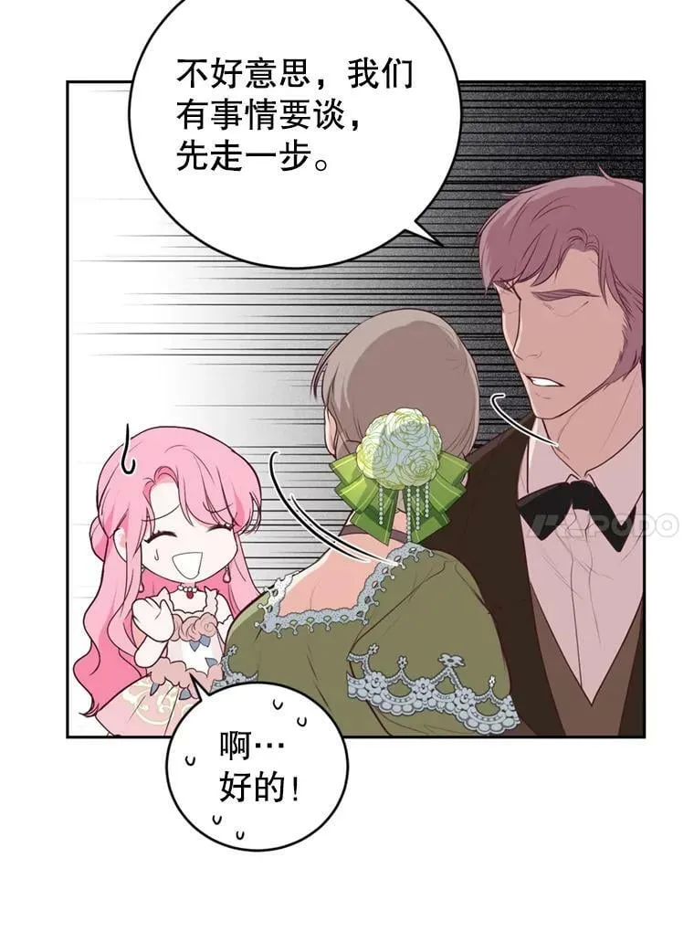 10.舞会（1） 第27页