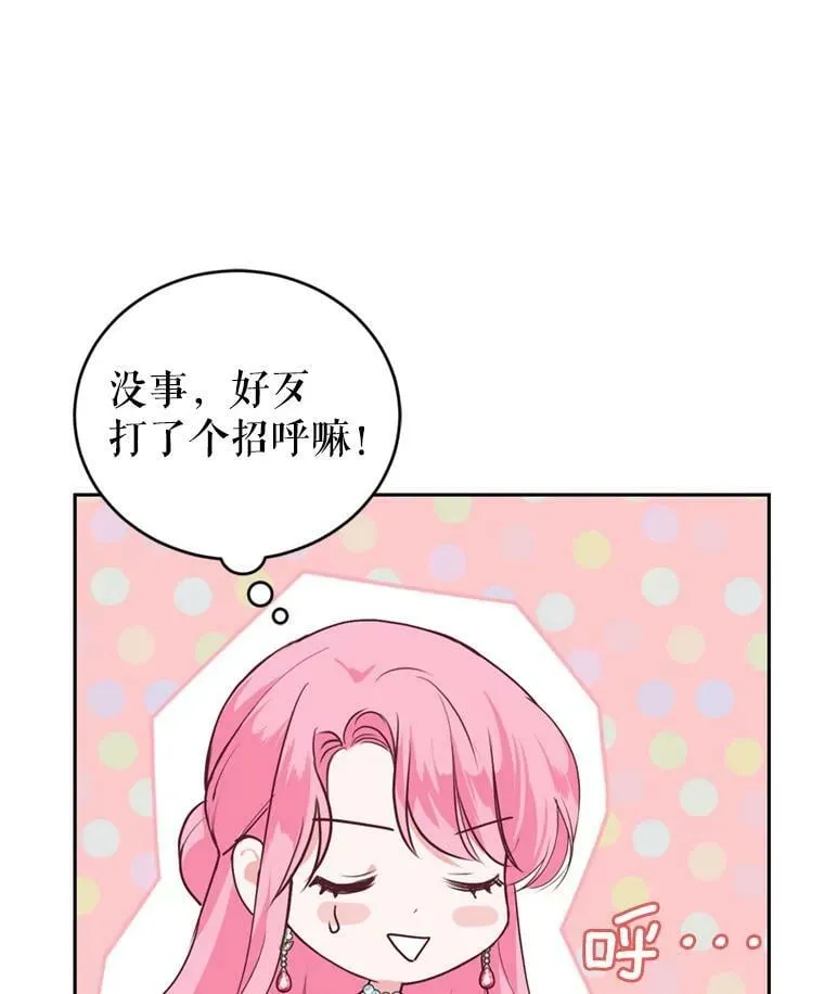 10.舞会（1） 第28页