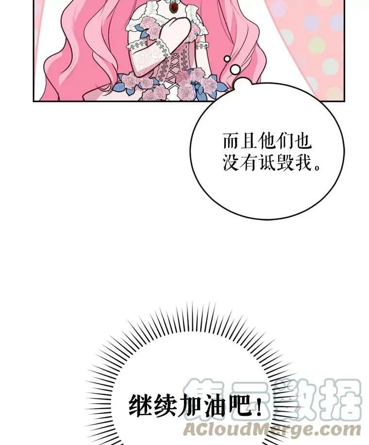 10.舞会（1） 第29页