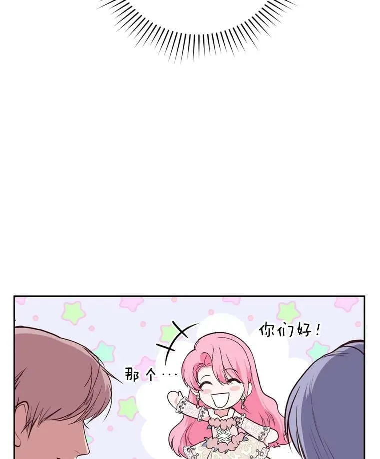 10.舞会（1） 第30页