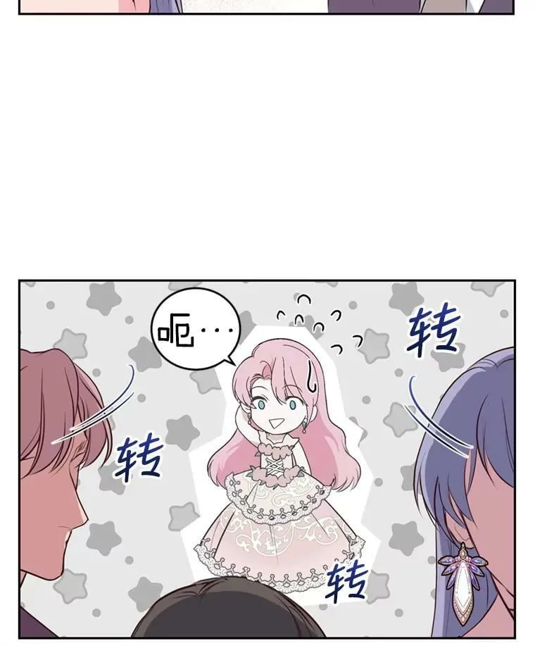 10.舞会（1） 第32页