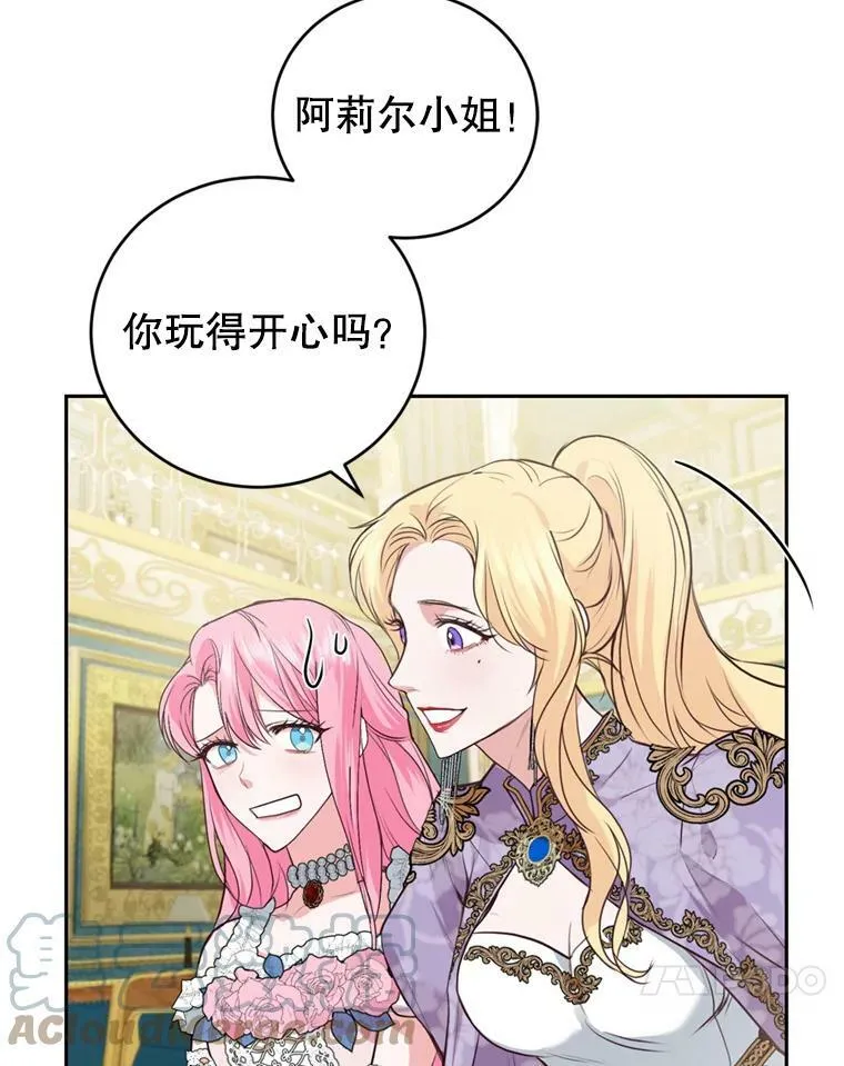 10.舞会（1） 第37页