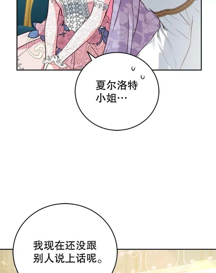 10.舞会（1） 第38页