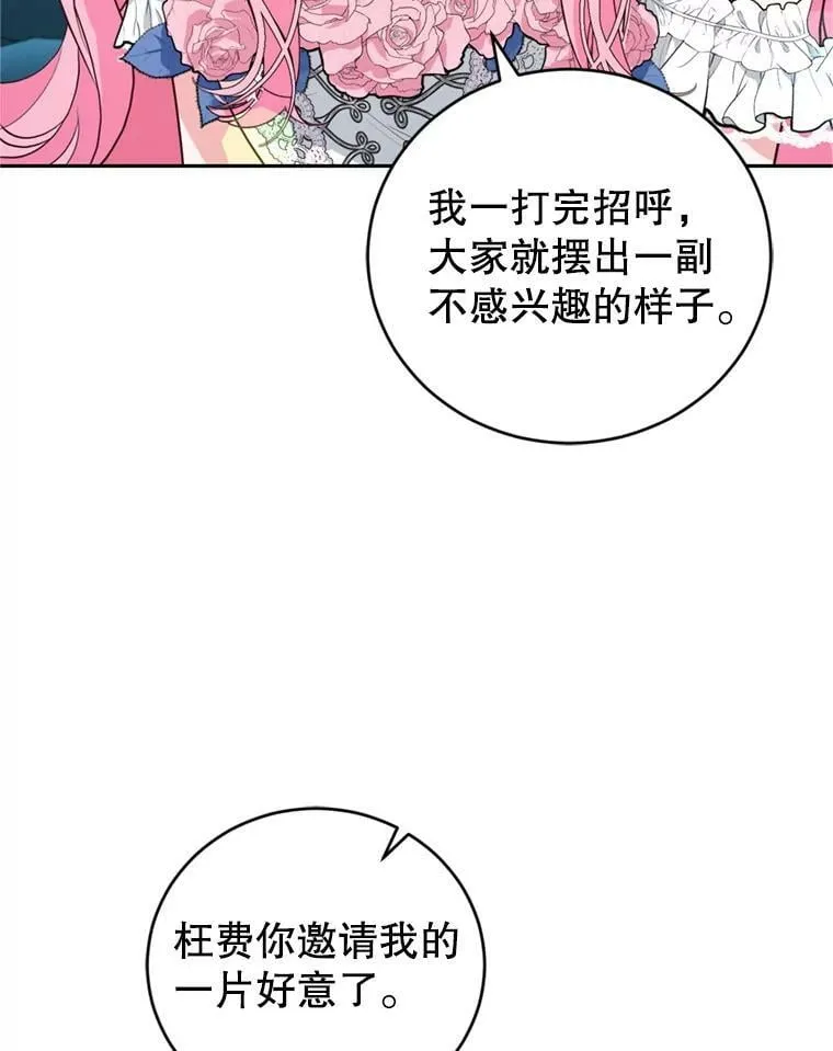 10.舞会（1） 第40页