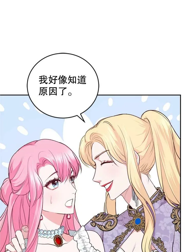 10.舞会（1） 第42页