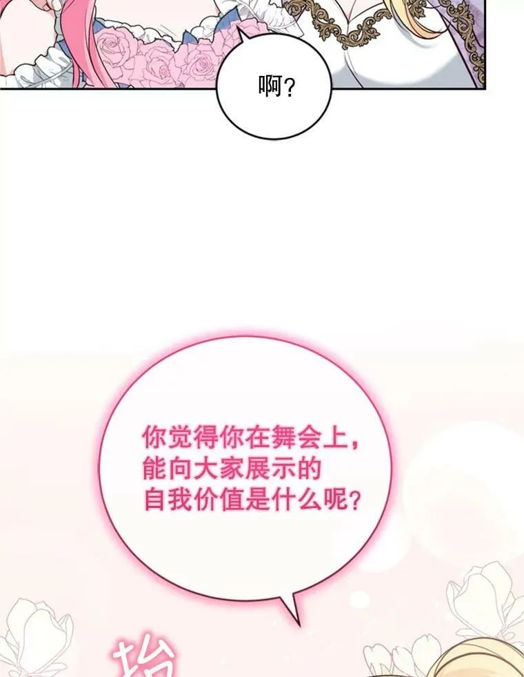 10.舞会（1） 第43页