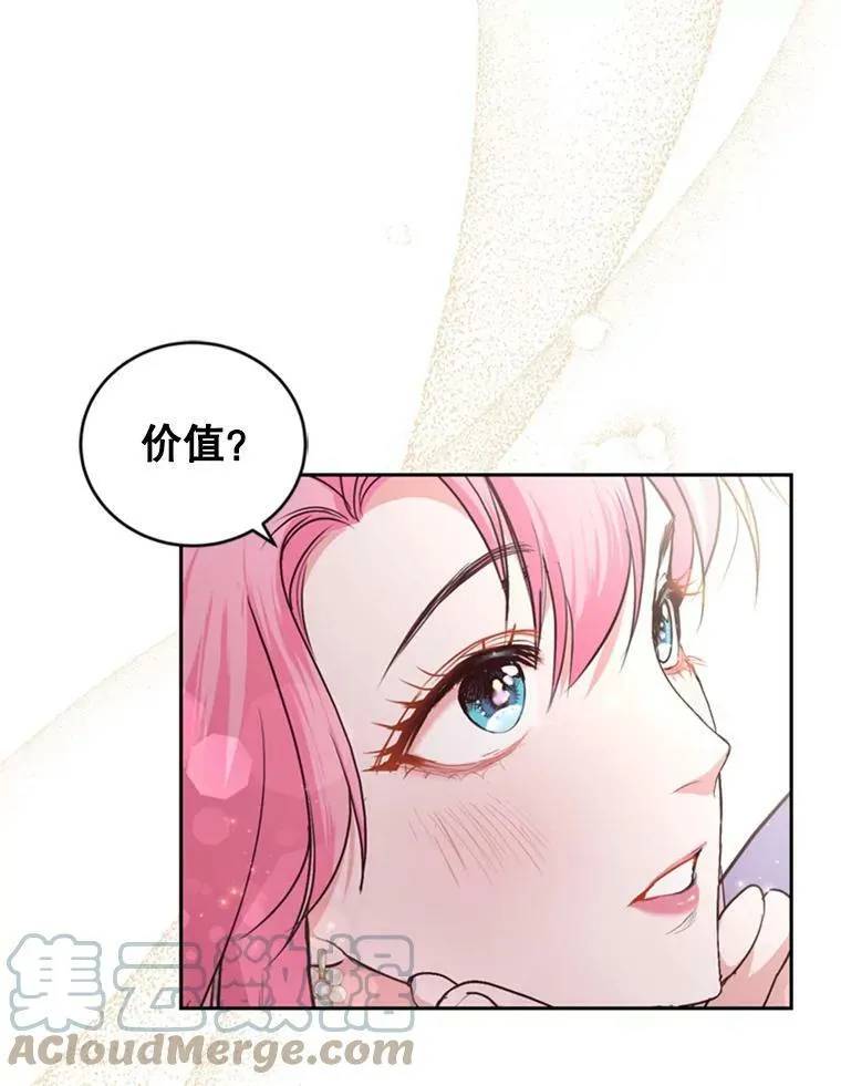 10.舞会（1） 第45页
