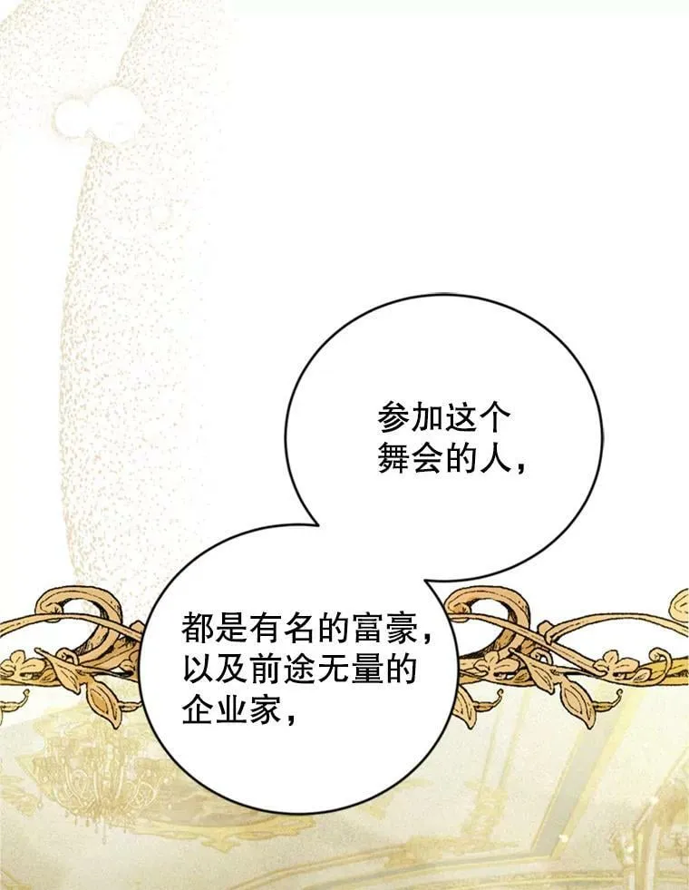 10.舞会（1） 第46页