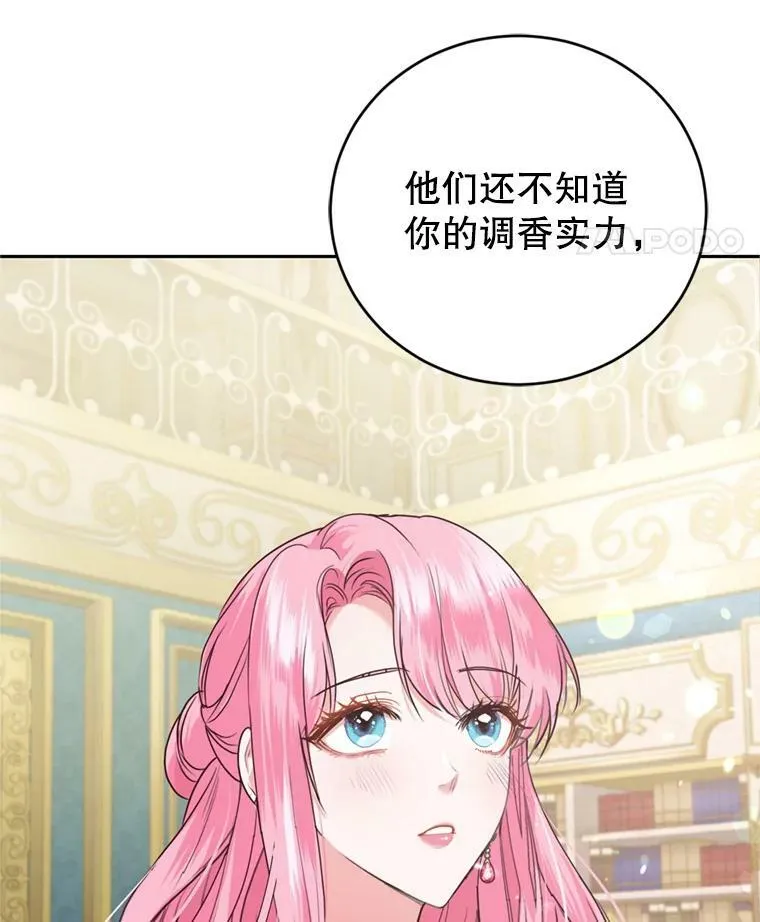 10.舞会（1） 第51页