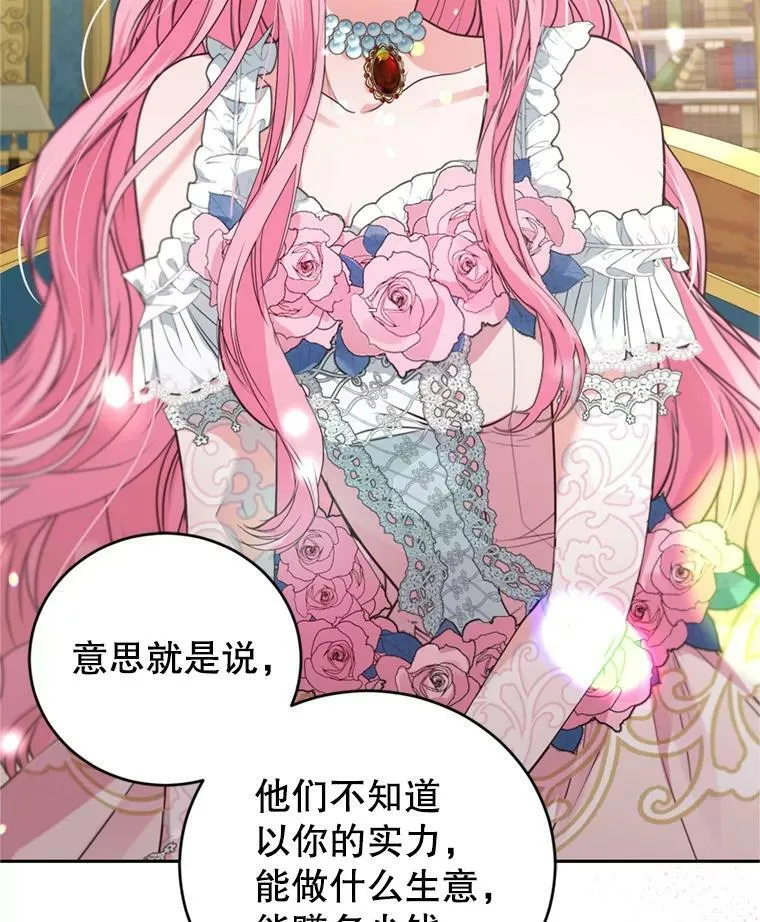10.舞会（1） 第52页