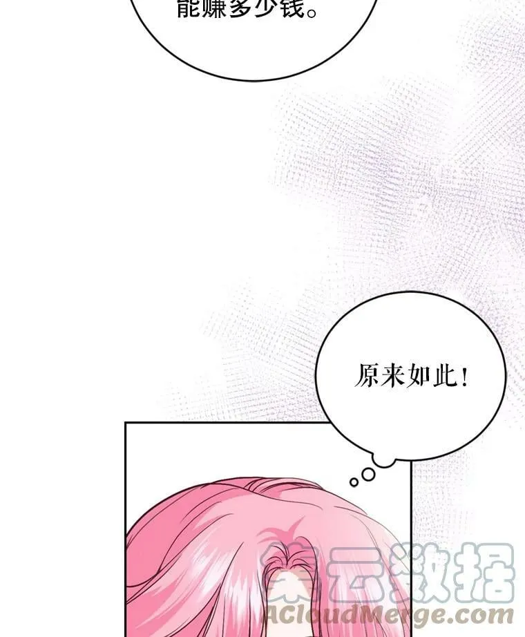 10.舞会（1） 第53页