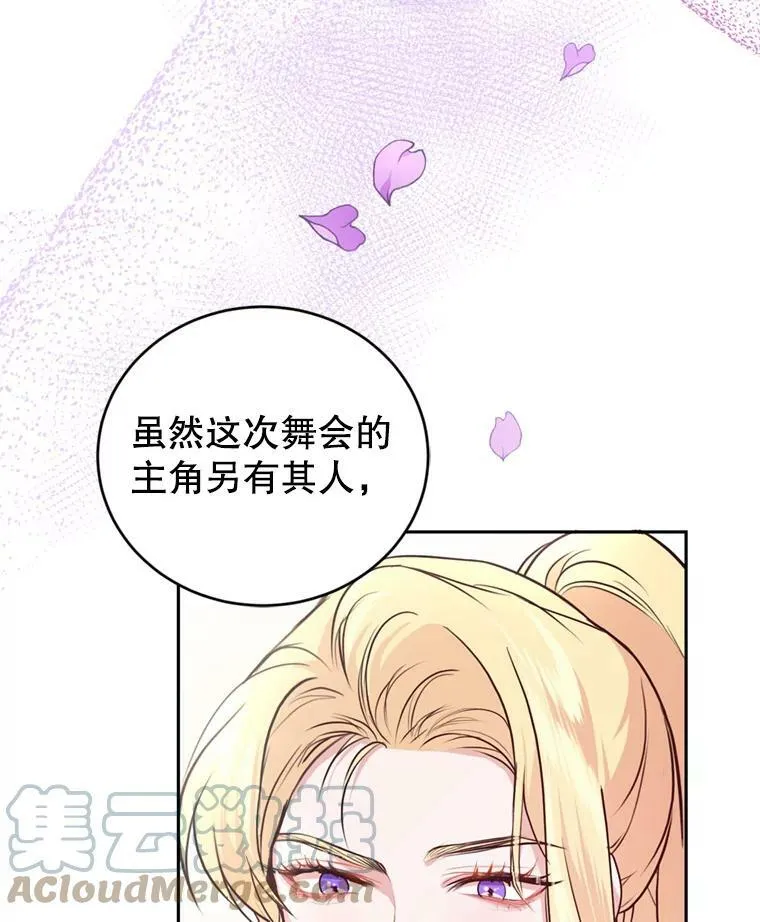 10.舞会（1） 第57页
